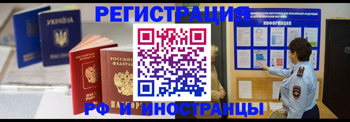 временная регистрация гарантия в Подольске