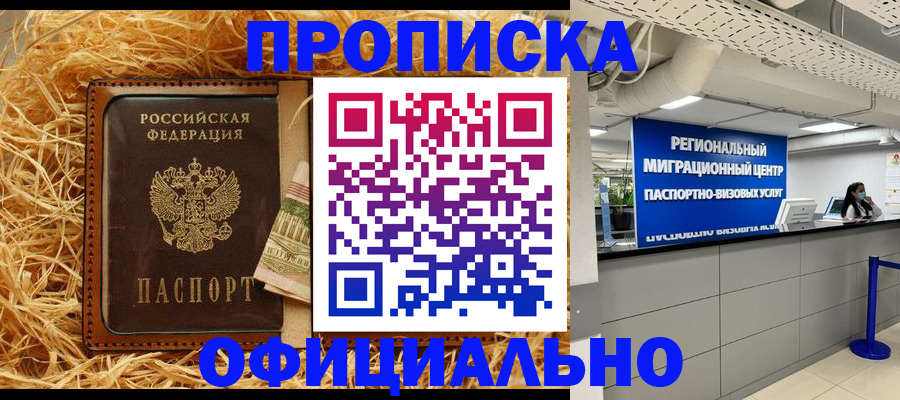 временная регистрация поиск в Подольске